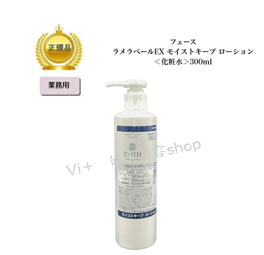 楽天市場】【業務用】MTメタトロン MT CEBローション 300ml ＜化粧水 