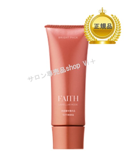 53%OFF!】 フェース ラメラモード ブライト パック 100g FAITH 送料