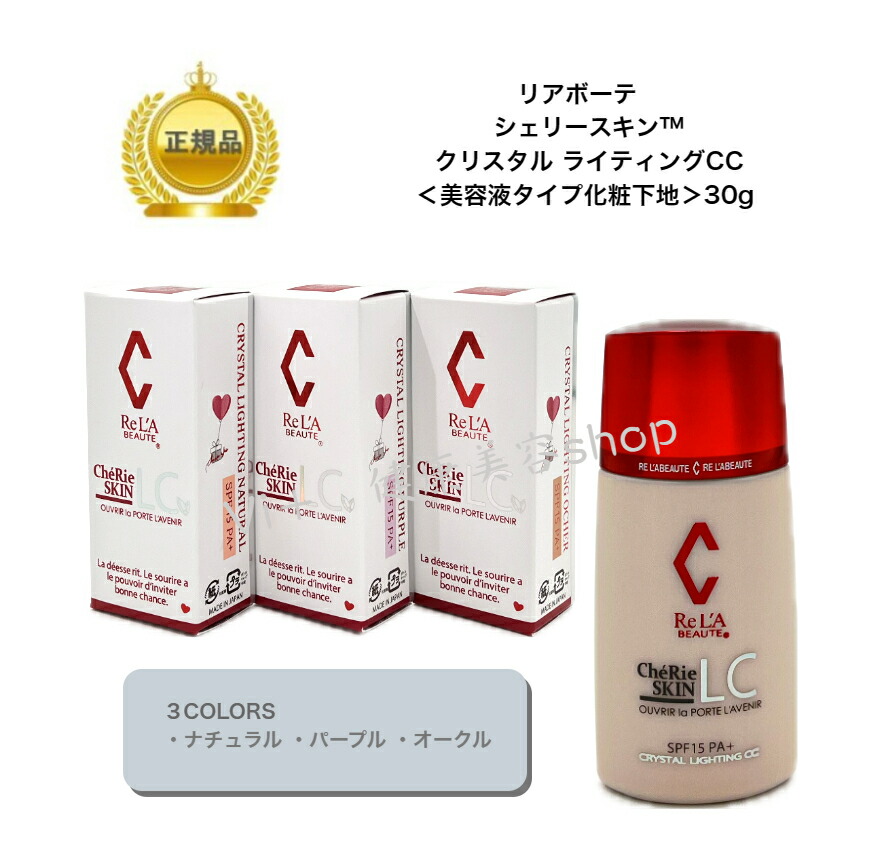 楽天市場】リアボーテ クレアスキン ステム クリーム ClEA SKIN STEM