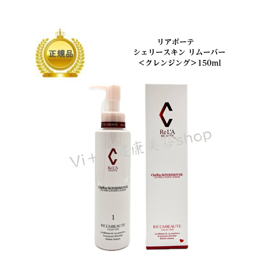 楽天市場】リアボーテ クレアスキン ステム クリーム ClEA SKIN STEM