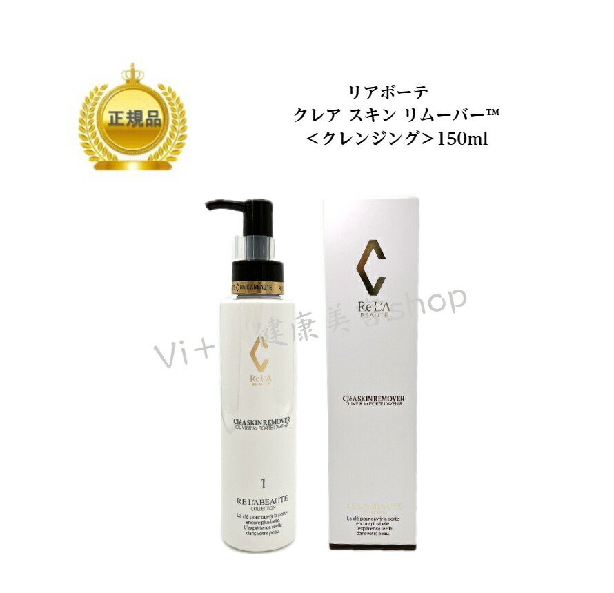 楽天市場】リアムール エキスパートセラムEXPERT SERUM (100ml