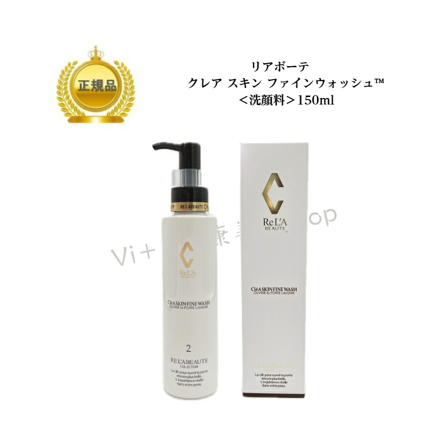 楽天市場】リアボーテ クレアスキン ステム クリーム ClEA SKIN STEM