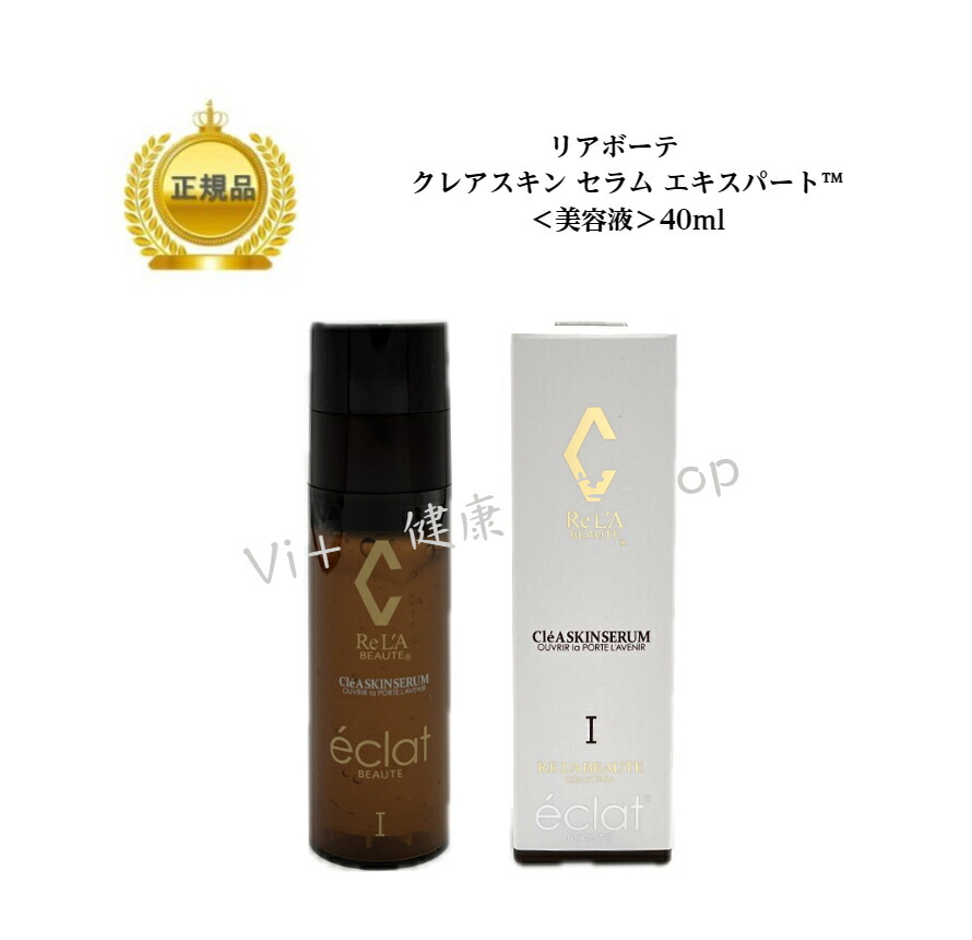 楽天市場】リアボーテ クレアスキン ステム クリーム ClEA SKIN STEM