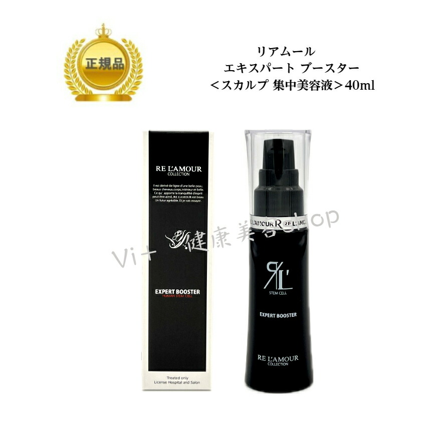 楽天市場】リアムール エキスパートセラムEXPERT SERUM (100ml