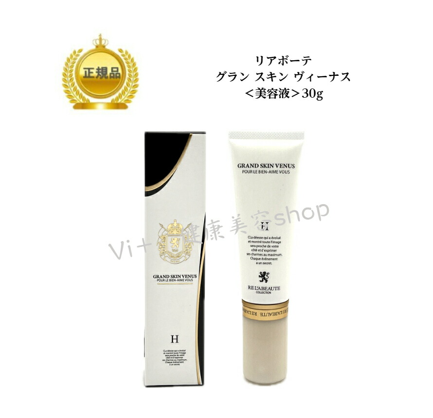 楽天市場】リアムール エキスパートセラムEXPERT SERUM (100ml