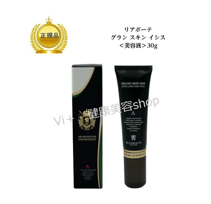 楽天市場】リアボーテ グランスキン ヴェリテ 15ml × 4枚 国内正規品 