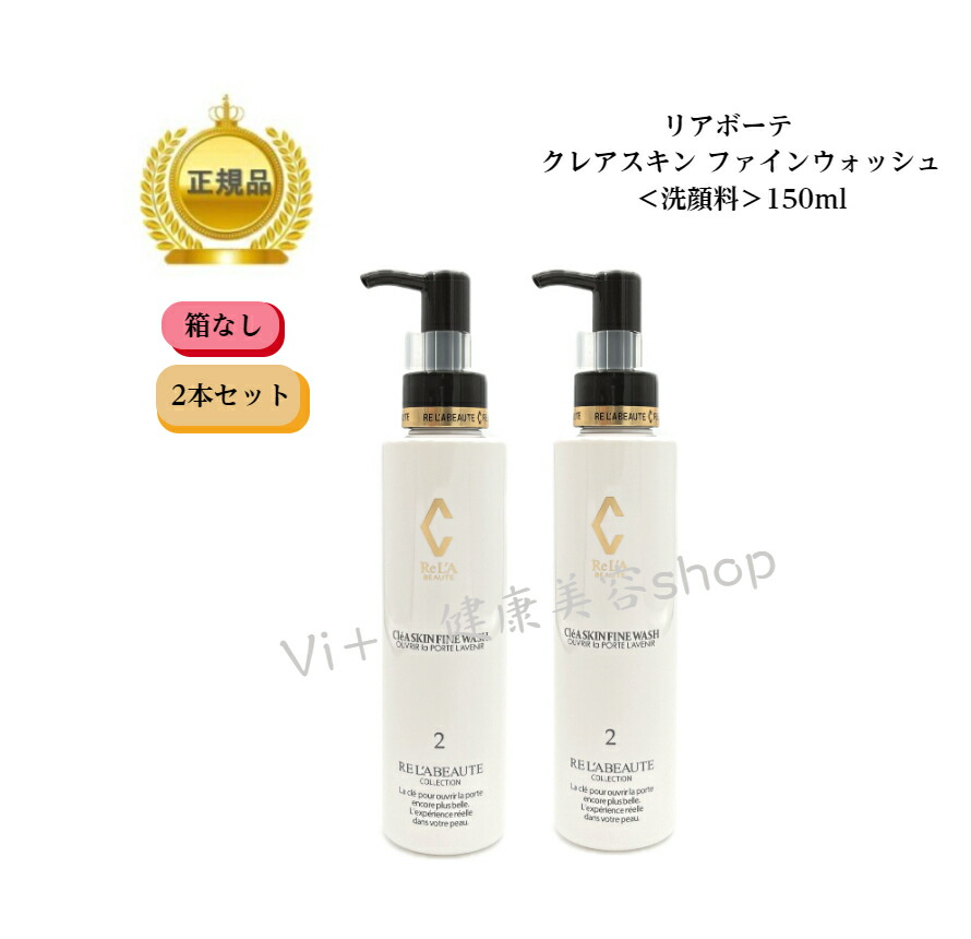 楽天市場】リアボーテ クレアスキン リムーバーCl〓A SKIN REMOVER