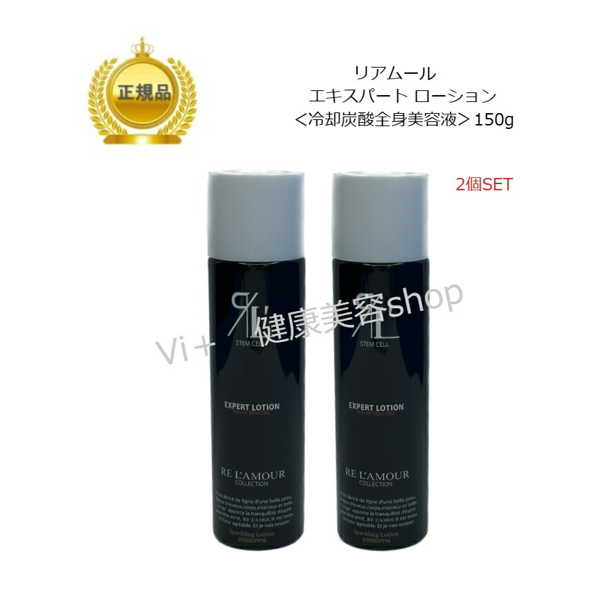 楽天市場】リアムール エキスパートセラムEXPERT SERUM (100ml 