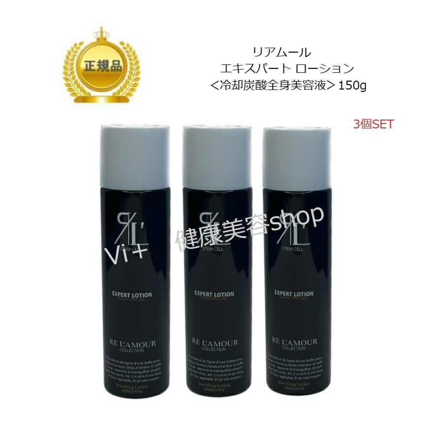 楽天市場】リアムール エキスパートセラムEXPERT SERUM (100ml