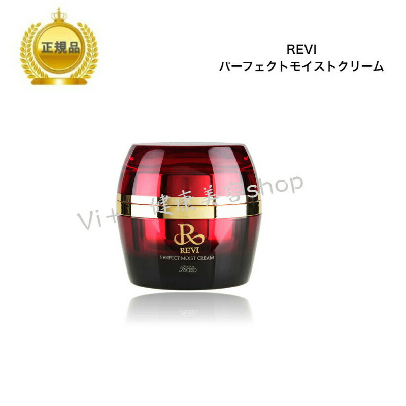 楽天市場】【お買い物マラソンクーポン配布中】ルヴィ Rクリーム