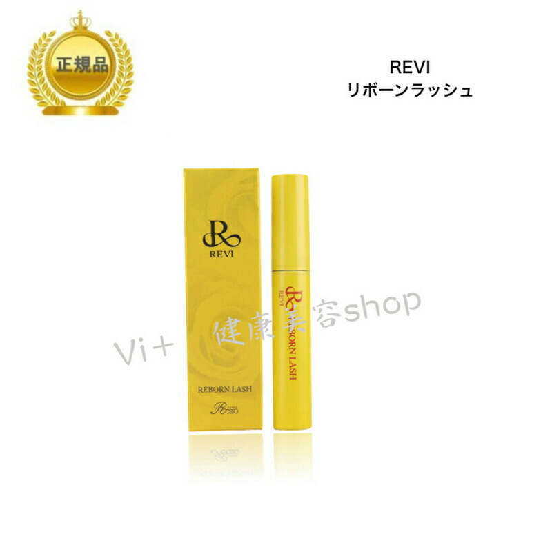 REVI ルヴィ リボーンラッシュ まつ毛美容液 ルヴィ リボーンラッシュ – REVIonlineshop