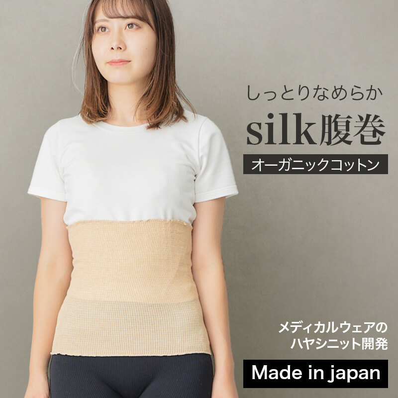 秋冬 防寒 うすくて 国産 肌 あたたかい 速乾 おしゃれ やさしい 通気 登山 はらまき 日本 ハラマキ 吸湿 くすみ 暖か 敏感 おしゃれ腹巻 秋用 吸汗速乾 1枚 ぴったり 腹巻き 10 Off 寝冷 妊婦さんにこそおすすめしたい レディース パジャマ メンズ あったか 綿