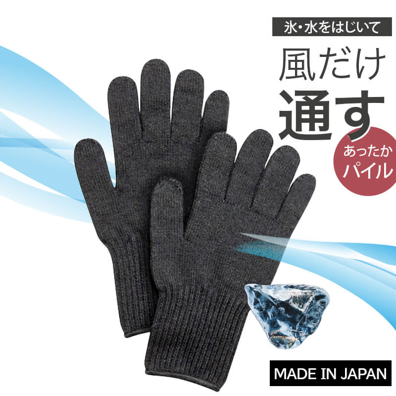 マラソン後夜祭 あったか 手袋 M L 冬用 保温 ニット 作業 軍手 黒 綿 指 指先 メンズ レディース おしゃれ グローブ 園芸 冬 スポーツ バイク 自転車 野球 登山 保護 日本製 発熱 ゴルフ 釣り 焚き火 小学生