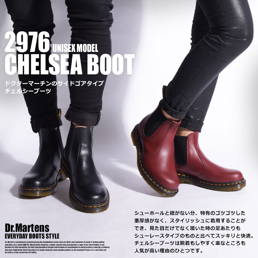 楽天市場 ドクターマーチン ブーツ Dr Martens 2976 チェルシー メンズ レディース 黒 ブラック Chelsea Boot レザー 本革 サイドゴア サイドゴアブーツ 靴 赤 ブランド オシャレ おしゃれ Via Torino インポートブランド