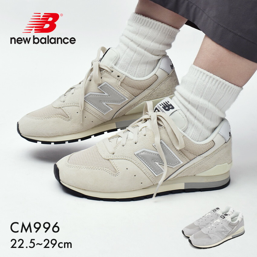 国内配送 New Balance CM996 CL2 BEIGE NEW BALANCE】 ニューバランス CM996CL2(D) CM996 CM996CL2