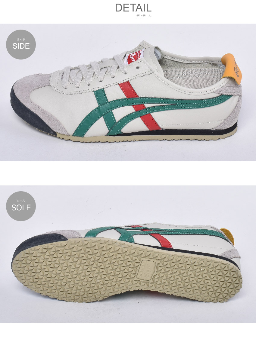 楽天市場 限定クーポンで割引 オニツカタイガー スニーカー Onitsuka Tiger メキシコ 66 Mexico 66 靴 シューズ ローカット 天然皮革 本革 メンズ レディース おしゃれ ブランド 母の日 Via Torino インポートブランド