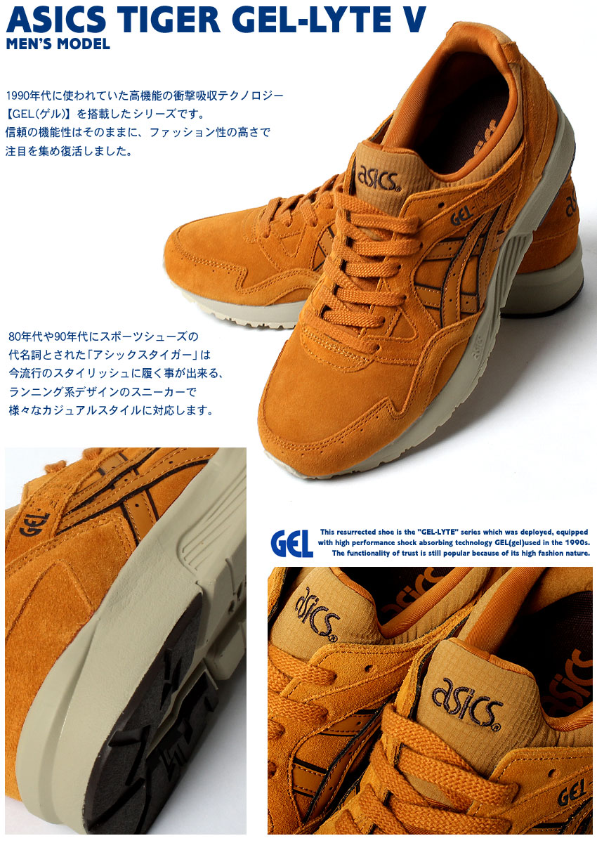 asics gel lyte v honey ginger asics gel lyte v honey ginger