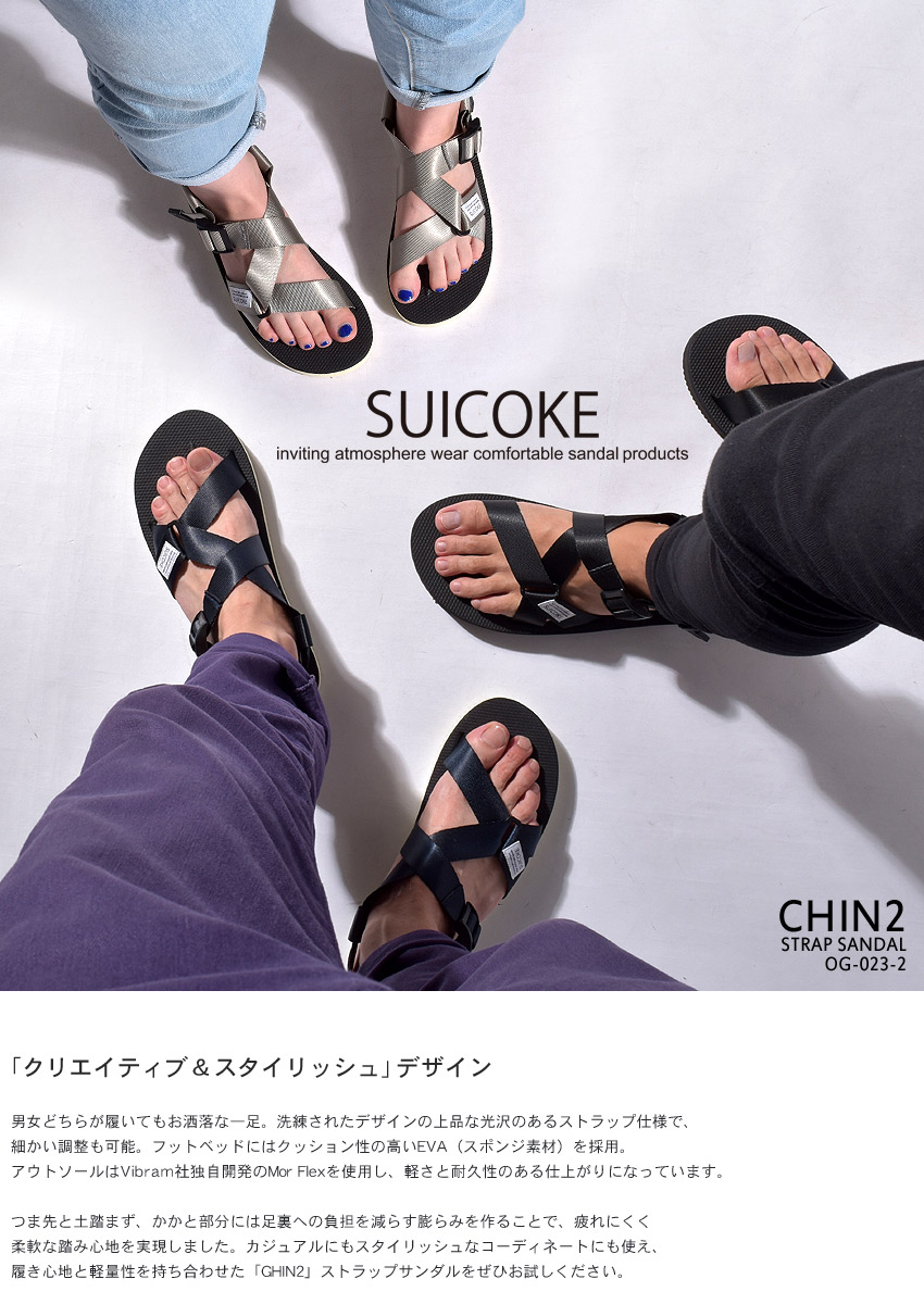 楽天市場 0円クーポン対象 4 28 9 59迄 スイコック Suicoke サンダル Chin2 Suicoke Chin2 Og 023 2 11 1 19 スポーツサンダル ビーチサンダル アウトドア メンズ Men レディース Women 母の日 Via Torino インポートブランド