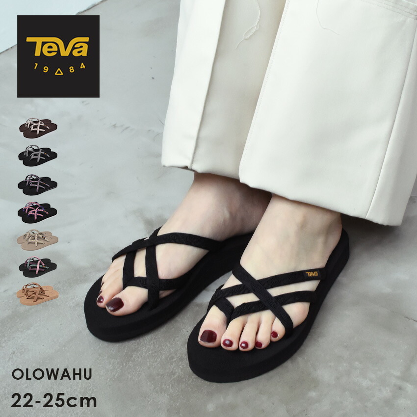 Teva★OLOWAHU SANDAL オロワフ サンダル 楽天市場】【 通常5,280⇒4,470円】teva テバ レディース