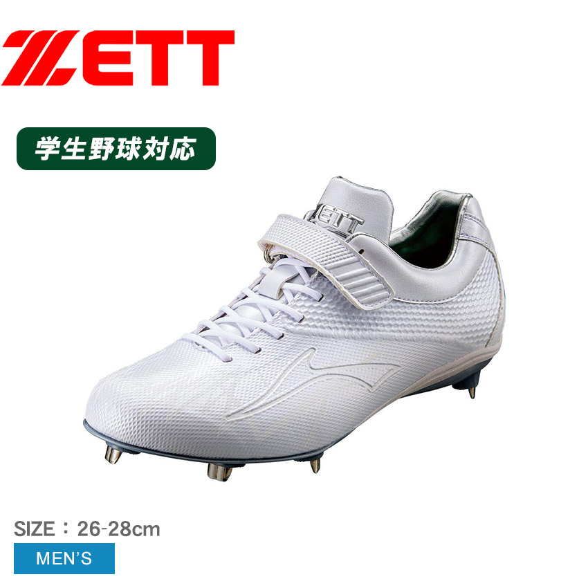 楽天市場】ゼット（ZETT） BSR2719WH 金具スパイク スーパー