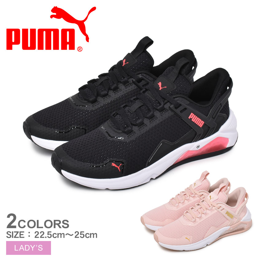 楽天市場 クーポンで250円off プーマ トレーニングシューズ レディース Puma リキッドセル メソッド 2 0 靴 シューズ スニーカー シンプル カジュアル タウンユース 通勤 通学 スポーティ 定番 人気 おしゃれ クラシック ブラック 黒 ホワイト 白 1954 Lqdcell Method