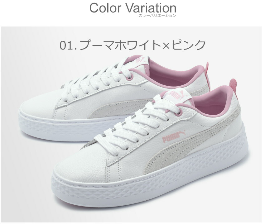 楽天市場 クーポン配付 Puma プーマ スニーカー 厚底 プーマスマッシュ プラットフォーム Puma Smash Platform L レディース 靴 シューズ 白 おしゃれ かわいい Via Torino インポートブランド