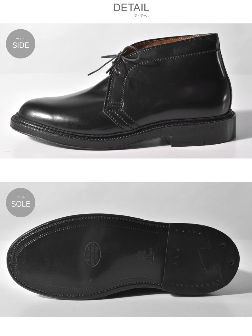 【楽天市場】オールデン コードバン ALDEN チャッカ ブーツ 紳士靴 黒 革靴 レザー 本革 ブラック ビジネスシューズ 老舗 ブランド