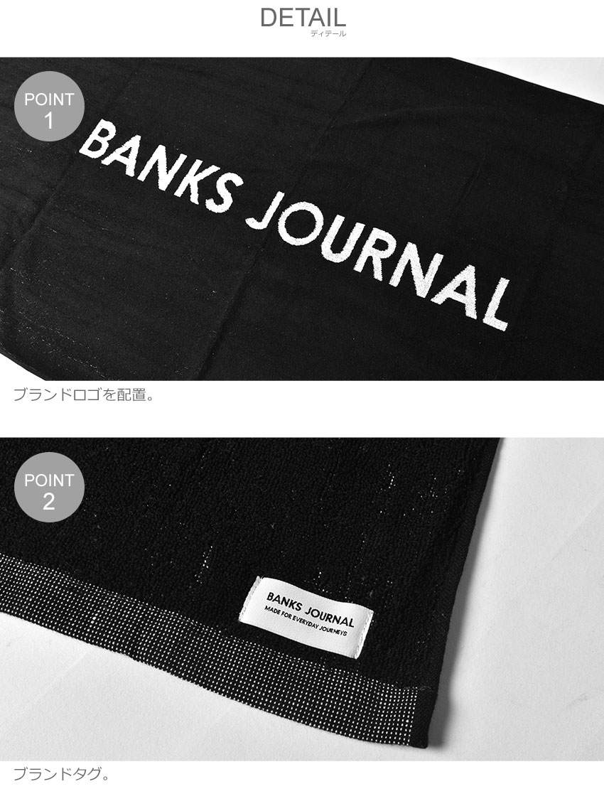 クーポンで割引 21日9 59迄 バンクス ジャーナル タオル メンズ レディース Banks Journal ラベルタオル スポーツ サーフ 大判 ビーチタオル シンプル 雑貨 おしゃれ ブランド スポーツタオル 運動 ロゴ プレゼント ギフト ブランケット ブラック 黒 Ax0012 Label