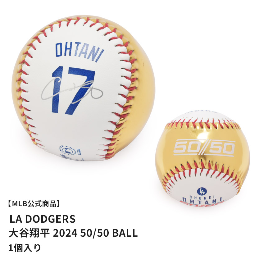 メジャーリーグベースボール 野球ボール メンズ レディース MAJOR LEAGUE BASEBALL ロサンゼルス・ドジャース 大谷翔平 2024 50／50 ボール 大谷翔平 ロサンゼルス・ドジャース ボール 大谷選手 17 背番号 MLB LOS ANGELES DODGERS OHTANI