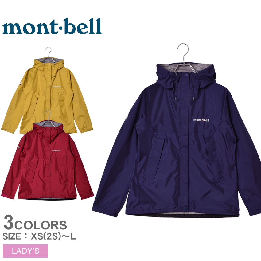 レディースウェア 総合福袋 防水 雨 ジャケット レインハイカー Montbell レディース ジャケット モンベル 300円クーポン対象 撥水 服 Hiker Rain 赤 レッド 黄 イエロー 青 ブルー 登山 運動 シンプル カジュアル スポーツ キャンプ ハイキング マウンテン