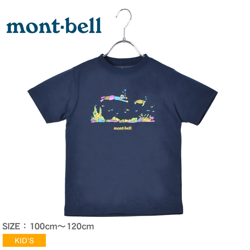 楽天市場 クーポンで割引 メール便可 モンベル 半袖tシャツ キッズ ジュニア 子供 Montbell スノーケリング カジュアル シンプル アウトドア グラフィック ブランド トップス カットソー スポーツ 速乾性 通気性 半袖 無地 通園 ストレッチ 紫外線 男の子 女の子