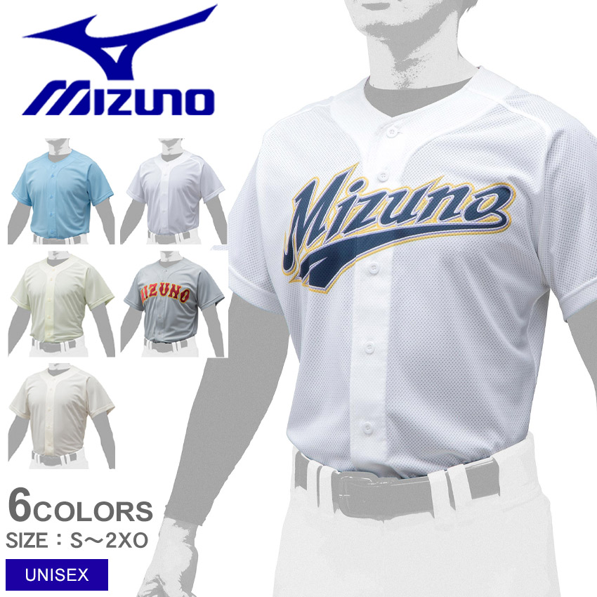 野球 ユニフォームシャツ MIZUNO 白 ３種５枚 練習用上衣 H14534 楽天市場】ミズノ ユニフォームシャツ MIZUNO シャツ／オープン