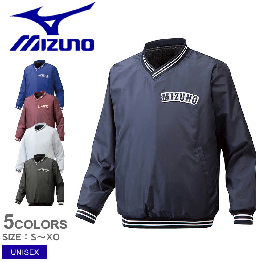 MizunoPro スポーツジャケット ネイビー/ゴールド３点セット 楽天市場】月間優良ショップ【ラスト3日限定クーポン】 ミズノ