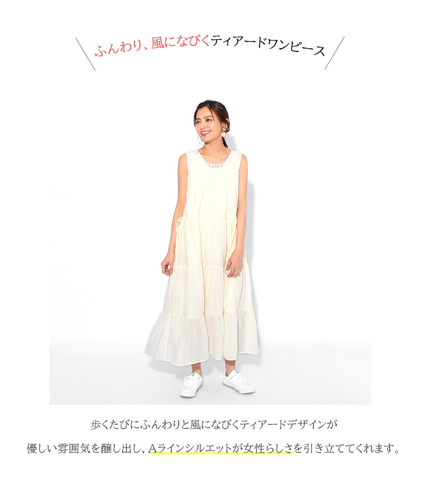 楽天市場 クーポンで割引 ナチュ ダイアリー ワンピース レディース Nachu Diary ティアードワンピース スカート カジュアル ナチュラル シンプル ノースリーブ Aライン Vネック 綿 コットン ロング丈 マキシ 可愛い かわいい ブラック 黒 ホワイト 白 ネイビー 紺 服