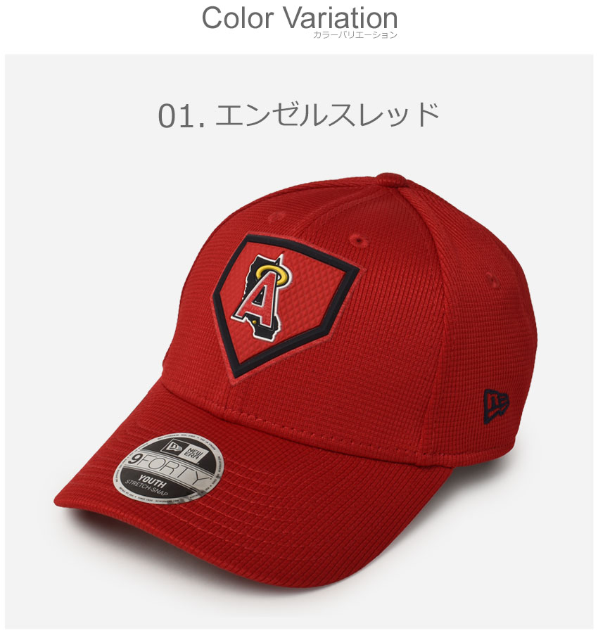 マーケティング ニューエラ 帽子 キッズ ジュニア 子供 NEW ERA 9フォーティー ユース ストレッチスナップ ベースボールキャップ BBキャップ  野球帽 MLB LOS ANGELES ANGELS ロサンゼルス エンゼルス YORK YANKEES ニューヨーク ヤンキース  www.agroservet.com