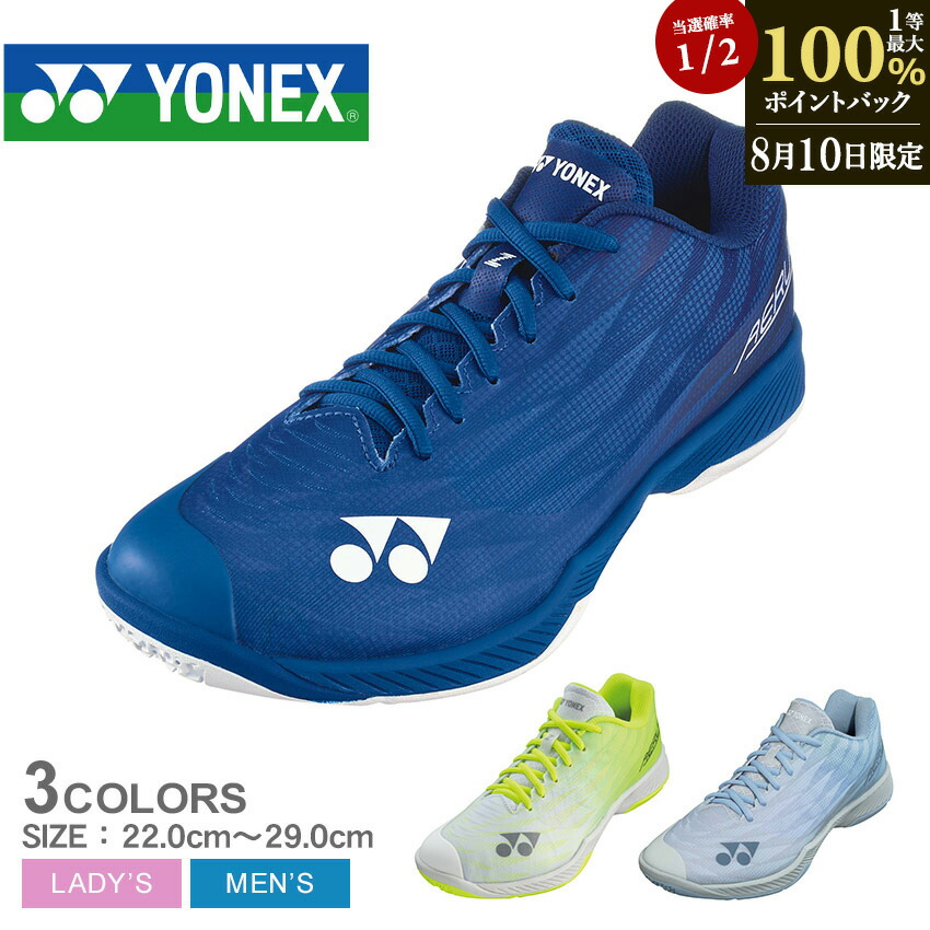 ヨネックス　YONEX　バドミントン　シューズ エアラスＺ　ウィメン　75周年 YONEX YONEX バドミントンシューズ 75TH パワークッションエア