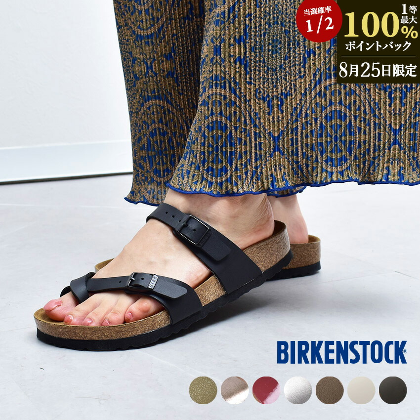 ※s8k様用※BIRKENSTOCK Papilio ナミカ 39 ミュール Amazon.co.jp: Birkenstock Papillio Soley Women's Sandals