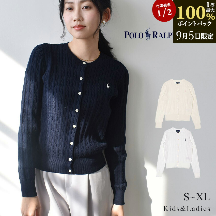 【美品✨】RALPH LAUREN ラルフローレン ニットカーディガンロゴ刺繍 POLO RALPH LAUREN ポロ・ラルフローレン ロゴ刺繍 ビッグポニー