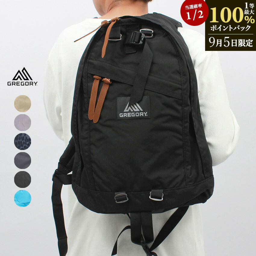 松島　GREGORY デイパック ヨドバシ.com - グレゴリー GREGORY デイパック DAY PACK