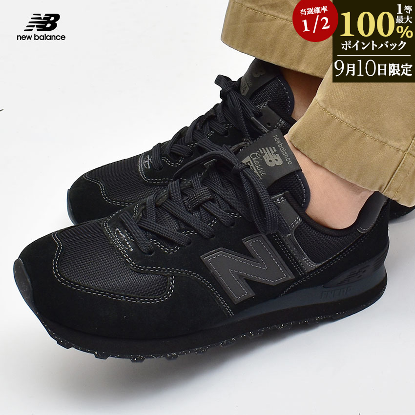 楽天市場】ニューバランス ML574 NEW BALANCE スニーカー メンズ