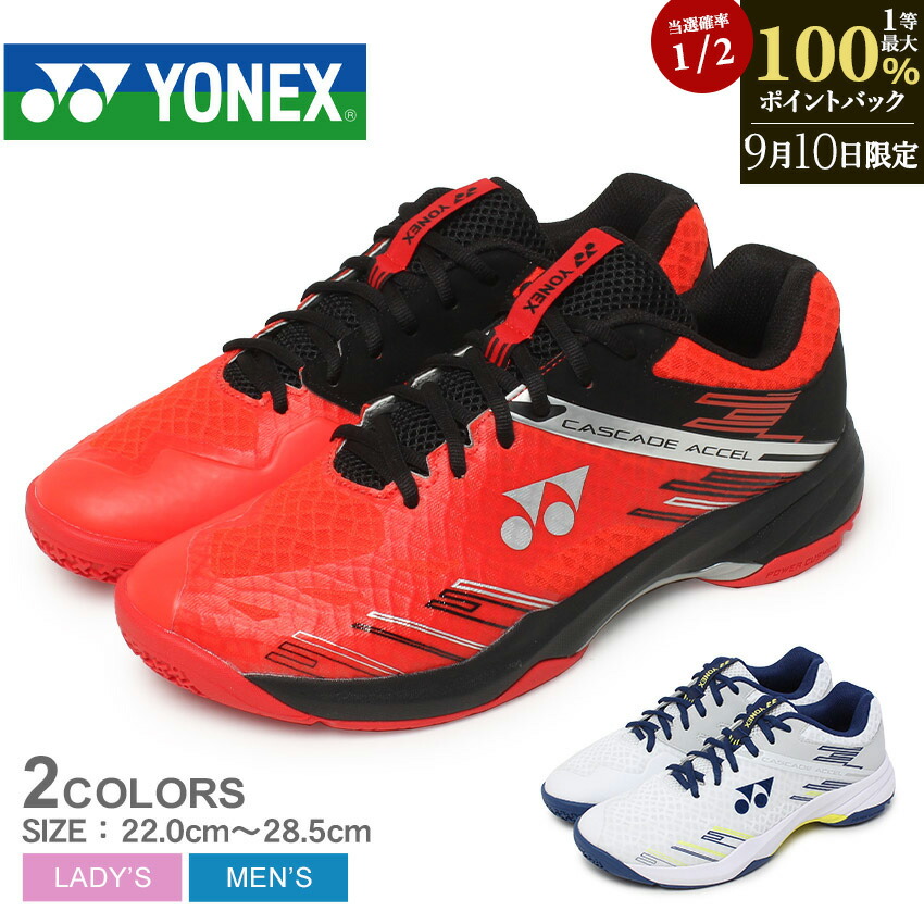 t*y様 27センチYONEX バドミントンシューズ ブラック/レッド YONEX ヨネックス バドミントンシューズ パワークッション エク