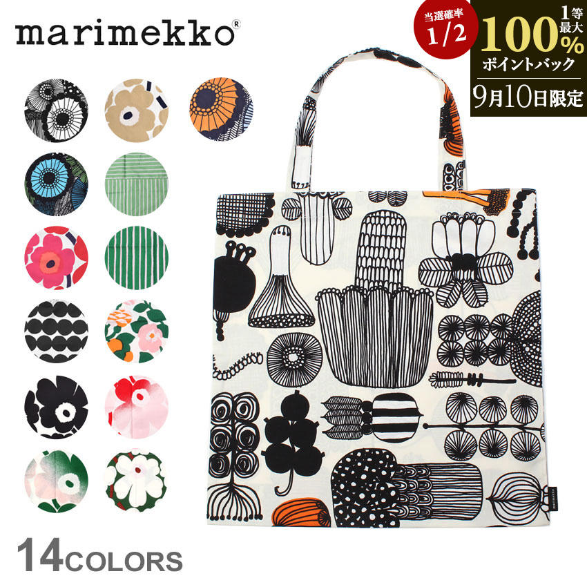 楽天市場】【最大12％OFFクーポン！】【正規品】マリメッコ