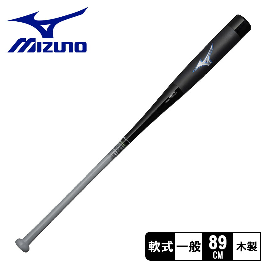 ミズノ レガシー　 軟式　ノックバット　89センチ MIZUNO ミズノ 軟式用 ビヨンドマックスレガシーノック