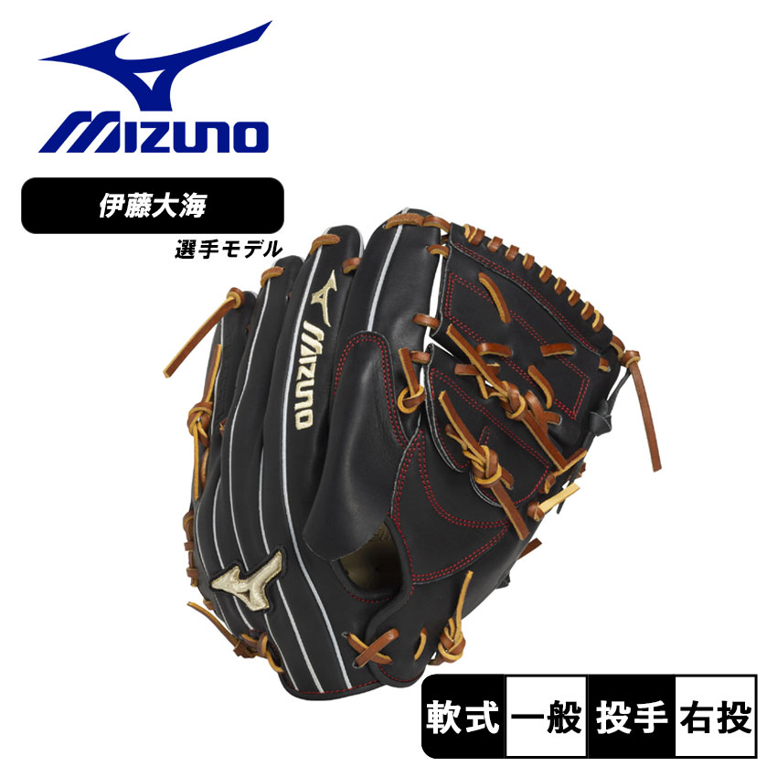 楽天市場】ミズノ グローブ 大人 一般 軟式用グローバルエリート