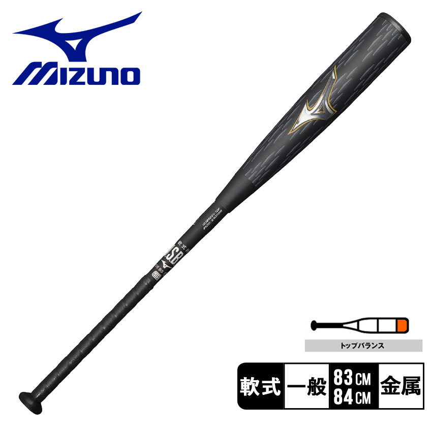 送料無料 新品 日本製 MIZUNO 軟式用バット マグナインパクト 84 送料無料 新品 日本製 MIZUNO 軟式用バット マグナインパクト 84