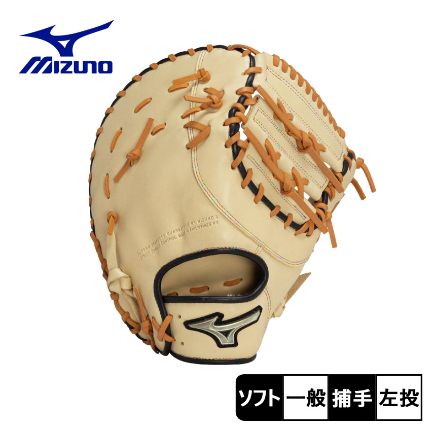 【オススメ】野球 グローブ 一般 軟式 ソフトボール ファーストミット ミズノ ファーストミット｜軟式｜グローブ／グラブ｜野球｜ミズノ公式