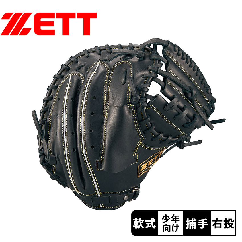 ZETT 軟式グローブ 黒 レースアップ　左　捕手 ゼット 【新品】 少年軟式グローブ / オールラウンド用 無料