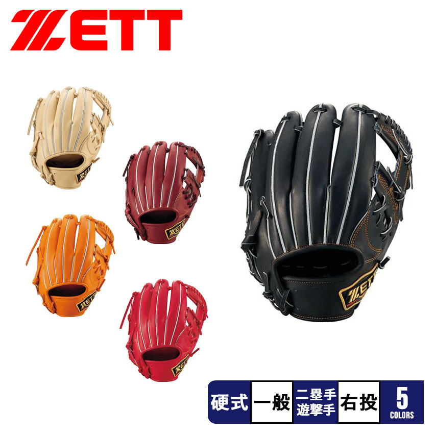 楽天市場】ゼット 硬式グラブ プロステイタス 二塁手・遊撃手用 グラブ