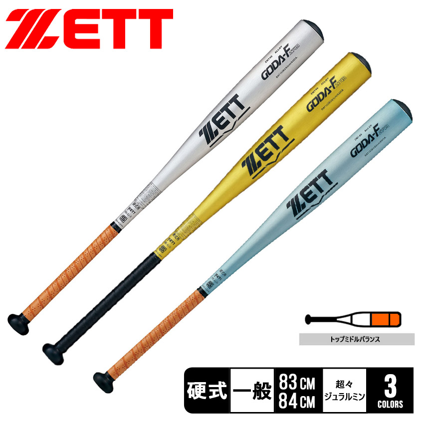 楽天市場】ゼット バット ZETT 硬式金属製バット ビッグバン