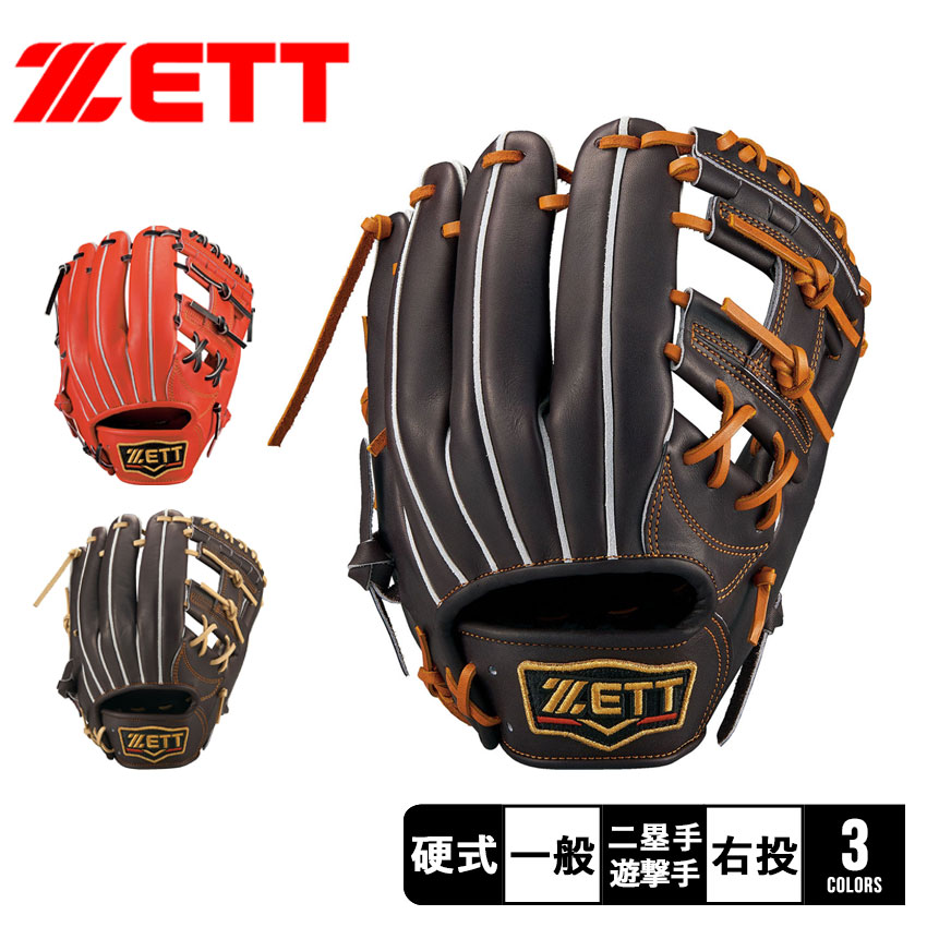 ZETT硬式グラブ 硬式グラブ プロステイタス 外野手用 サイズ:9 | 【ZETT】ゼット